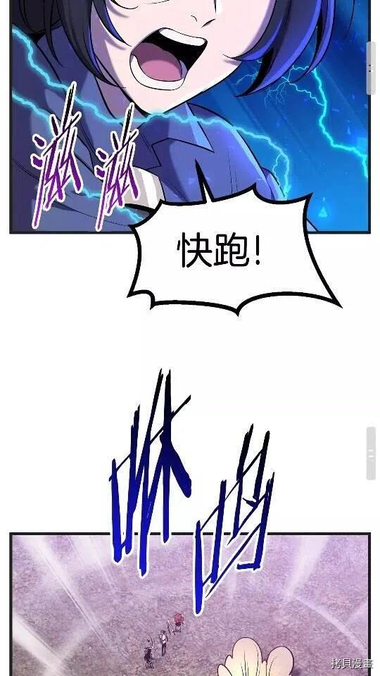 拔剑九亿次[拷贝漫画]韩漫全集-第38话无删减无遮挡章节图片 