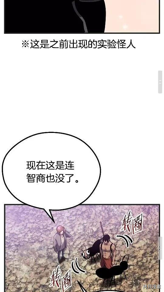 拔剑九亿次[拷贝漫画]韩漫全集-第38话无删减无遮挡章节图片 