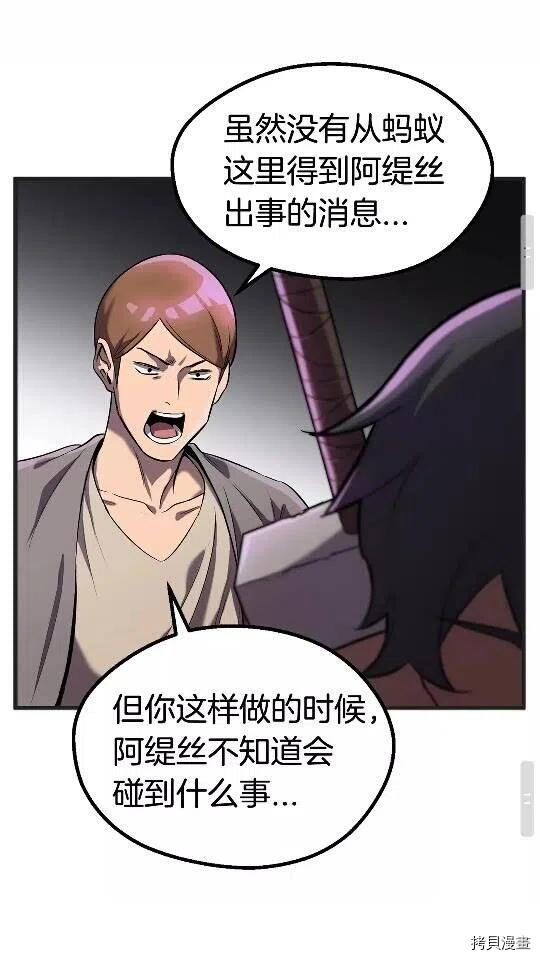 拔剑九亿次[拷贝漫画]韩漫全集-第38话无删减无遮挡章节图片 