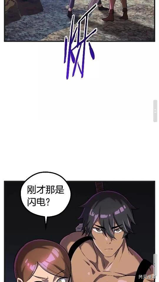 拔剑九亿次[拷贝漫画]韩漫全集-第38话无删减无遮挡章节图片 