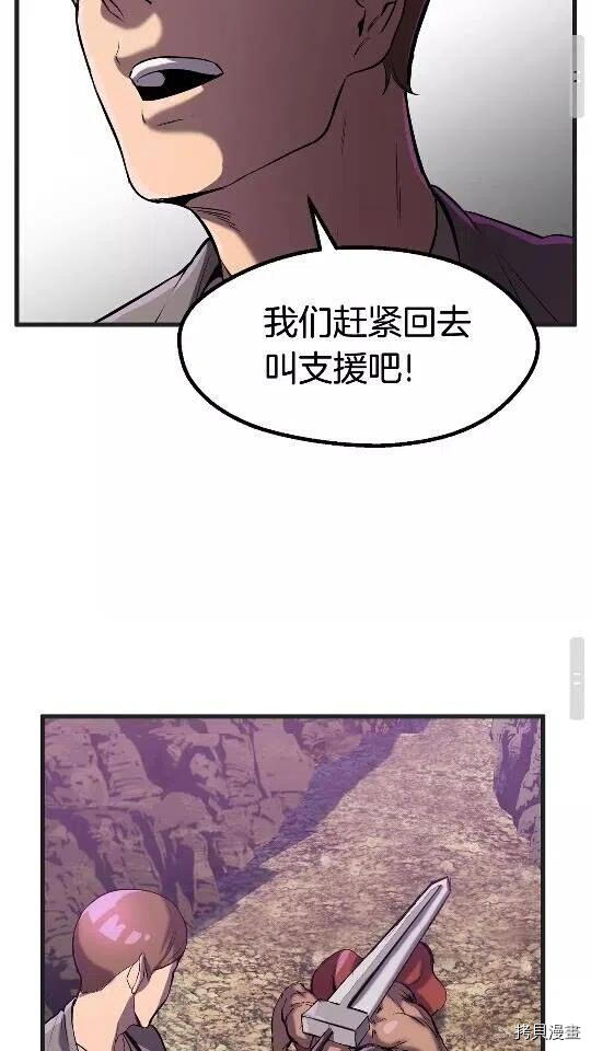 拔剑九亿次[拷贝漫画]韩漫全集-第38话无删减无遮挡章节图片 