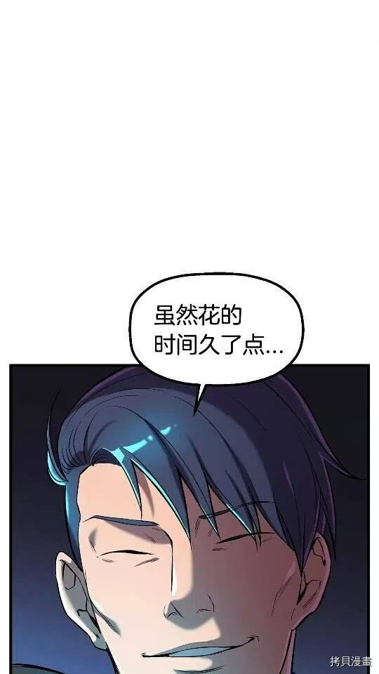 拔剑九亿次[拷贝漫画]韩漫全集-第39话无删减无遮挡章节图片 