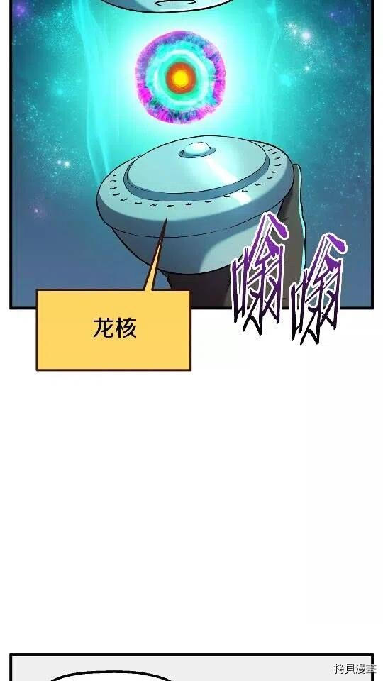 拔剑九亿次[拷贝漫画]韩漫全集-第39话无删减无遮挡章节图片 