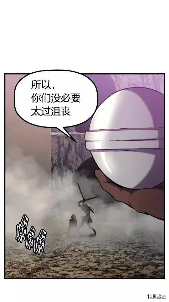 拔剑九亿次[拷贝漫画]韩漫全集-第39话无删减无遮挡章节图片 