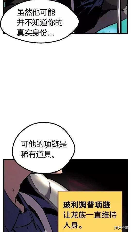 拔剑九亿次[拷贝漫画]韩漫全集-第39话无删减无遮挡章节图片 