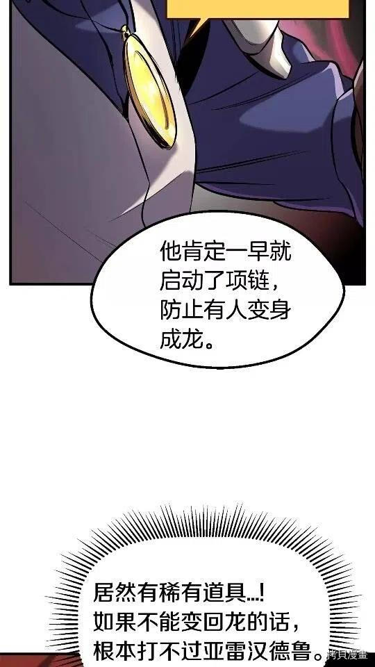 拔剑九亿次[拷贝漫画]韩漫全集-第39话无删减无遮挡章节图片 