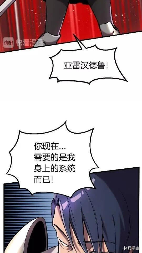 拔剑九亿次[拷贝漫画]韩漫全集-第39话无删减无遮挡章节图片 