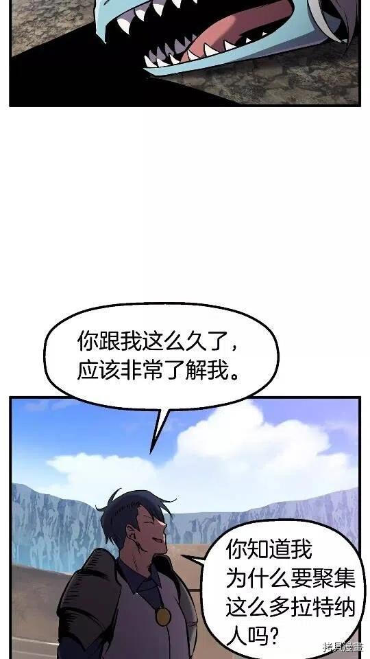 拔剑九亿次[拷贝漫画]韩漫全集-第39话无删减无遮挡章节图片 