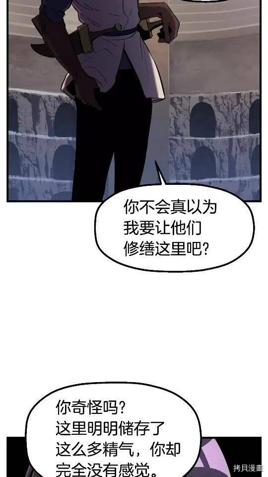 拔剑九亿次[拷贝漫画]韩漫全集-第39话无删减无遮挡章节图片 