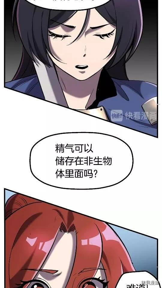 拔剑九亿次[拷贝漫画]韩漫全集-第39话无删减无遮挡章节图片 