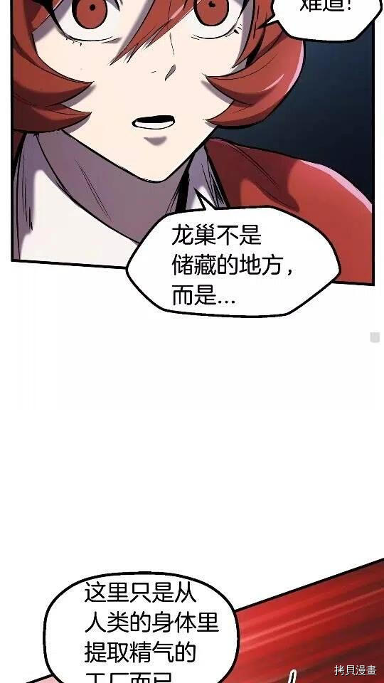 拔剑九亿次[拷贝漫画]韩漫全集-第39话无删减无遮挡章节图片 