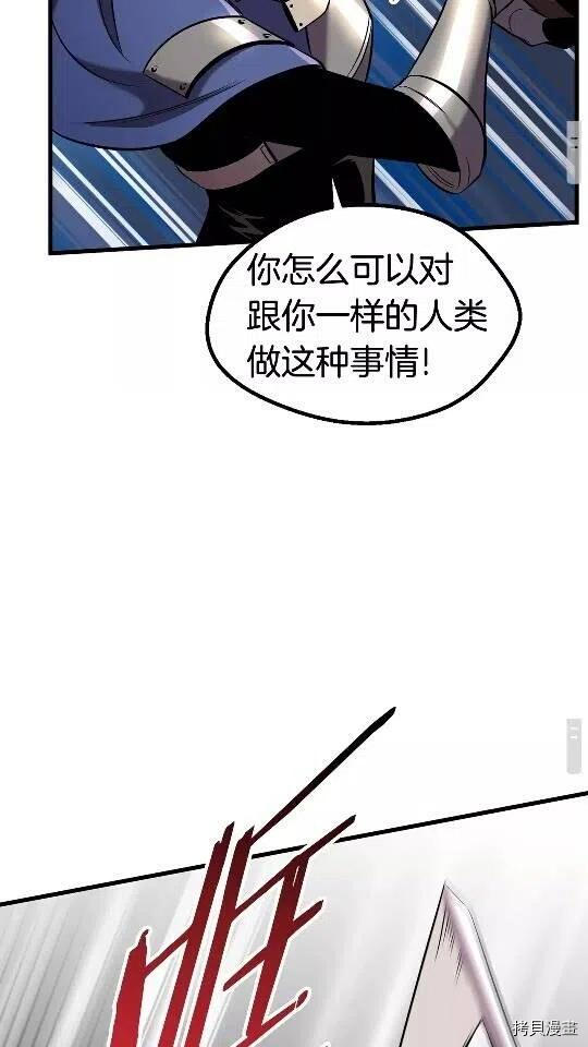 拔剑九亿次[拷贝漫画]韩漫全集-第39话无删减无遮挡章节图片 