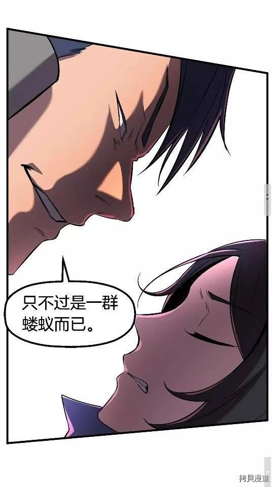 拔剑九亿次[拷贝漫画]韩漫全集-第39话无删减无遮挡章节图片 