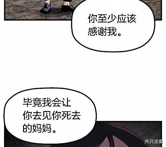 拔剑九亿次[拷贝漫画]韩漫全集-第39话无删减无遮挡章节图片 