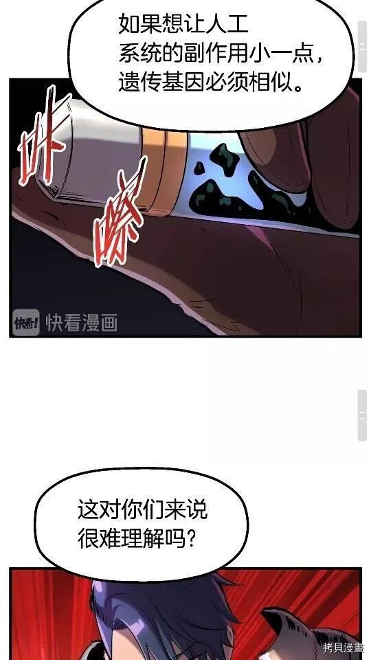 拔剑九亿次[拷贝漫画]韩漫全集-第39话无删减无遮挡章节图片 