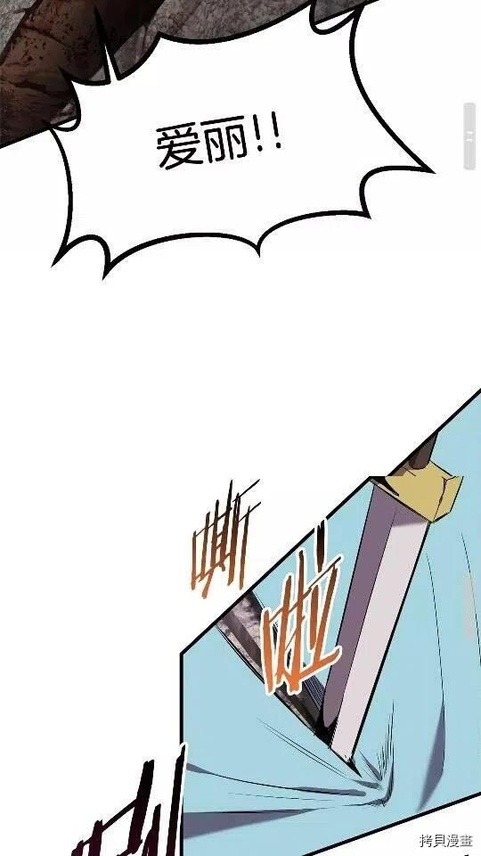 拔剑九亿次[拷贝漫画]韩漫全集-第39话无删减无遮挡章节图片 