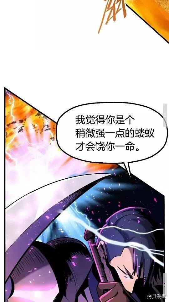 拔剑九亿次[拷贝漫画]韩漫全集-第39话无删减无遮挡章节图片 