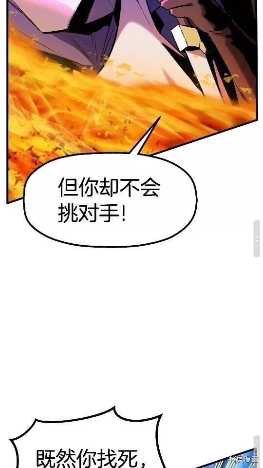 拔剑九亿次[拷贝漫画]韩漫全集-第39话无删减无遮挡章节图片 