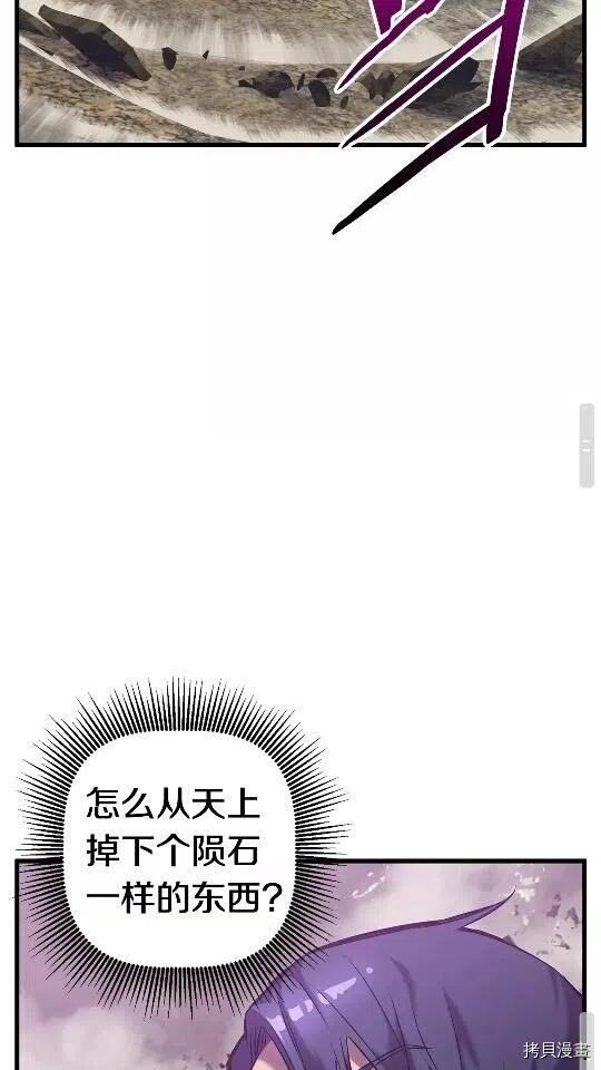 拔剑九亿次[拷贝漫画]韩漫全集-第39话无删减无遮挡章节图片 