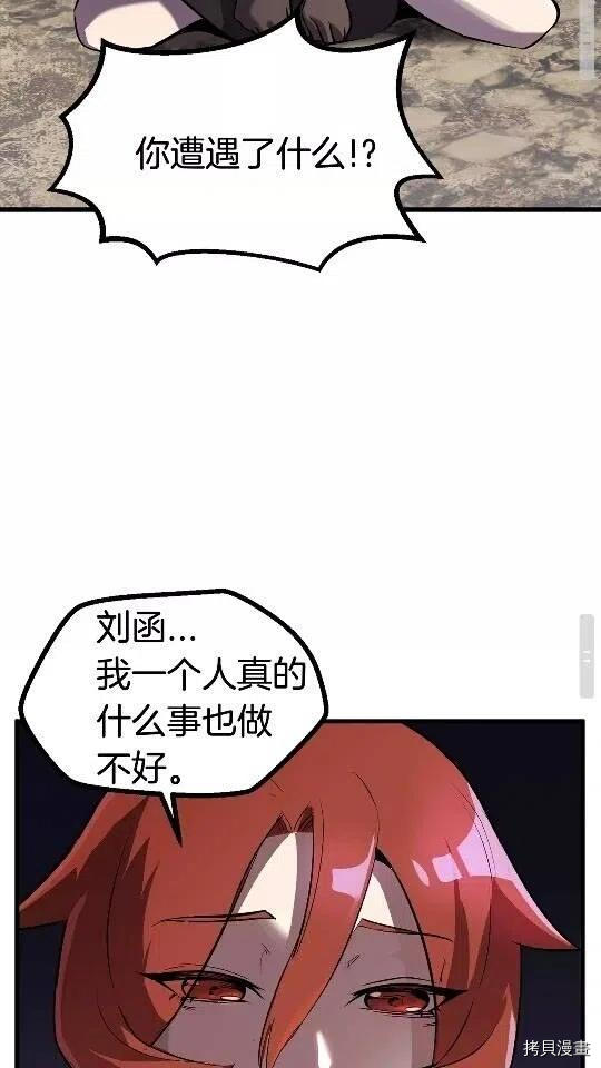 拔剑九亿次[拷贝漫画]韩漫全集-第39话无删减无遮挡章节图片 