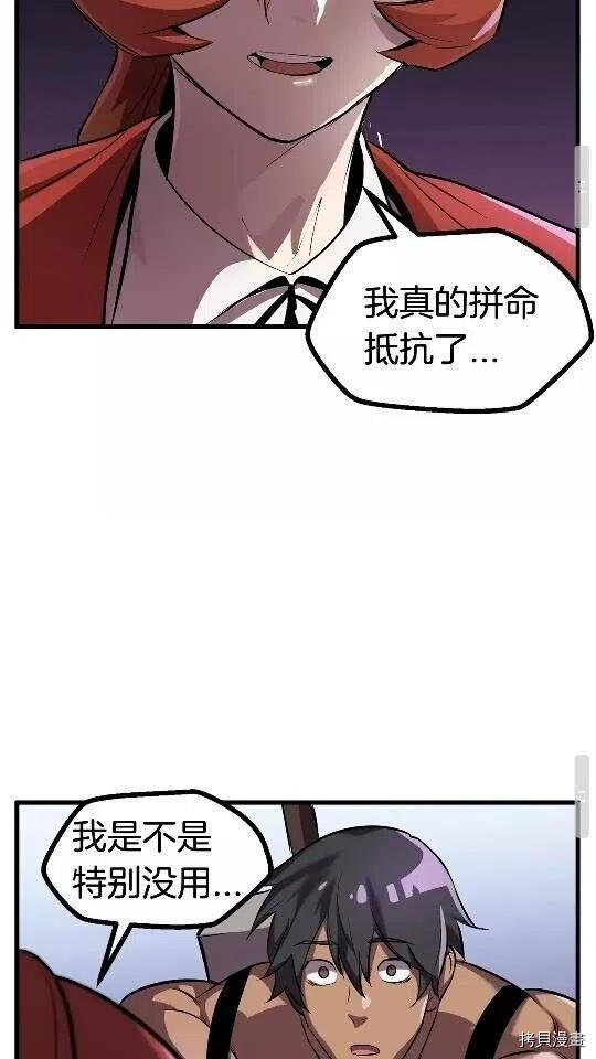 拔剑九亿次[拷贝漫画]韩漫全集-第39话无删减无遮挡章节图片 