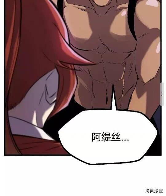 拔剑九亿次[拷贝漫画]韩漫全集-第39话无删减无遮挡章节图片 