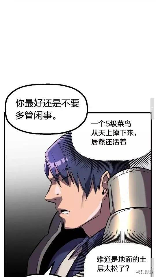 拔剑九亿次[拷贝漫画]韩漫全集-第39话无删减无遮挡章节图片 