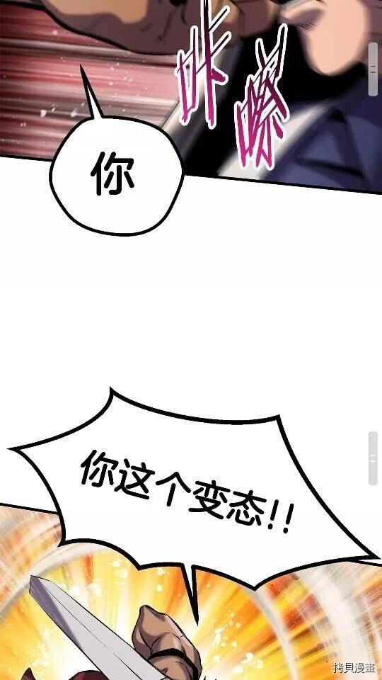 拔剑九亿次[拷贝漫画]韩漫全集-第39话无删减无遮挡章节图片 