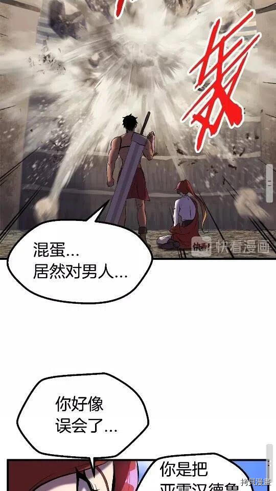 拔剑九亿次[拷贝漫画]韩漫全集-第39话无删减无遮挡章节图片 