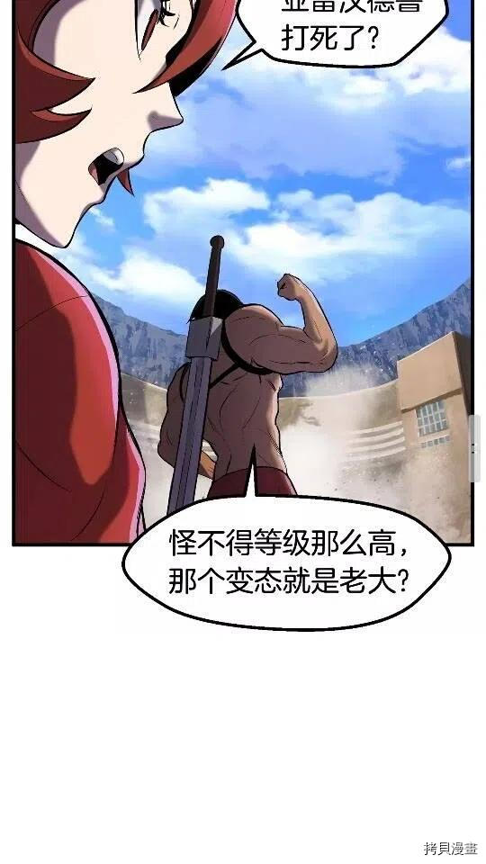 拔剑九亿次[拷贝漫画]韩漫全集-第39话无删减无遮挡章节图片 