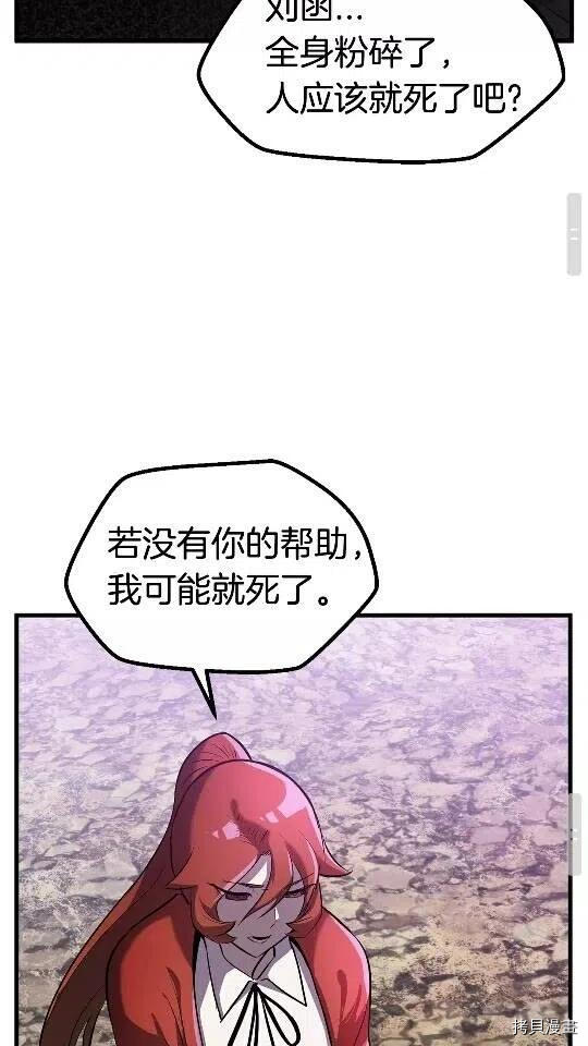 拔剑九亿次[拷贝漫画]韩漫全集-第39话无删减无遮挡章节图片 