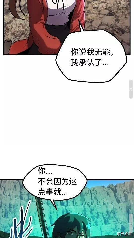 拔剑九亿次[拷贝漫画]韩漫全集-第39话无删减无遮挡章节图片 