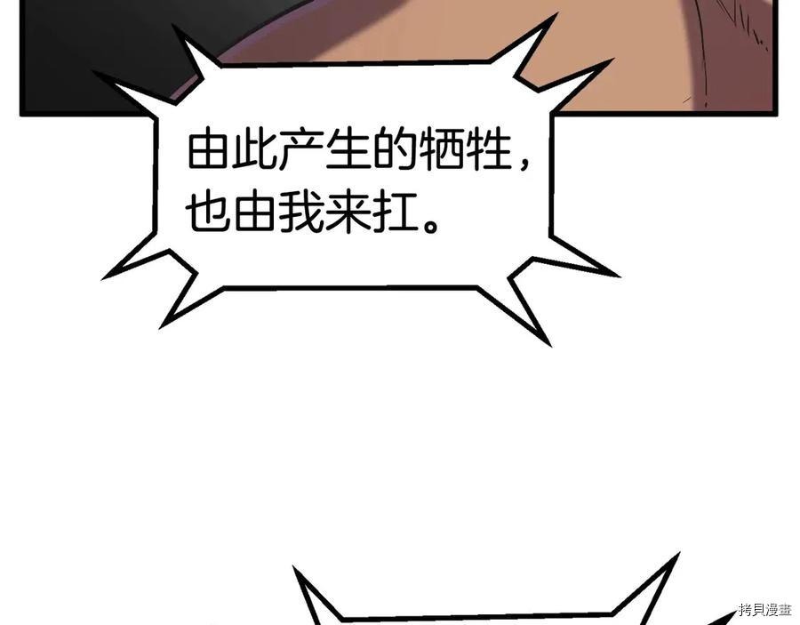 拔剑九亿次[拷贝漫画]韩漫全集-第40话无删减无遮挡章节图片 