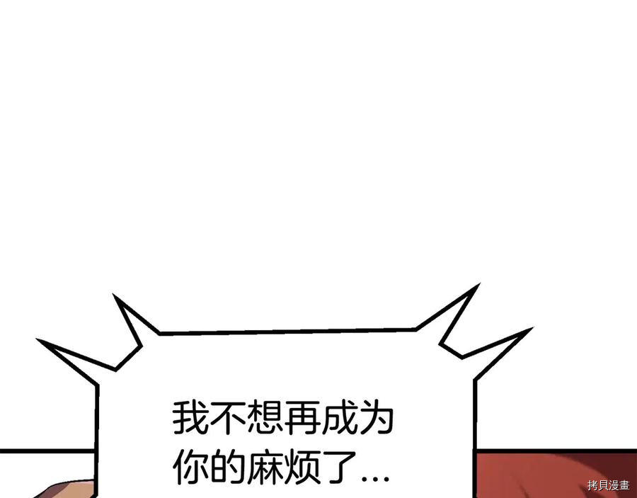 拔剑九亿次[拷贝漫画]韩漫全集-第40话无删减无遮挡章节图片 