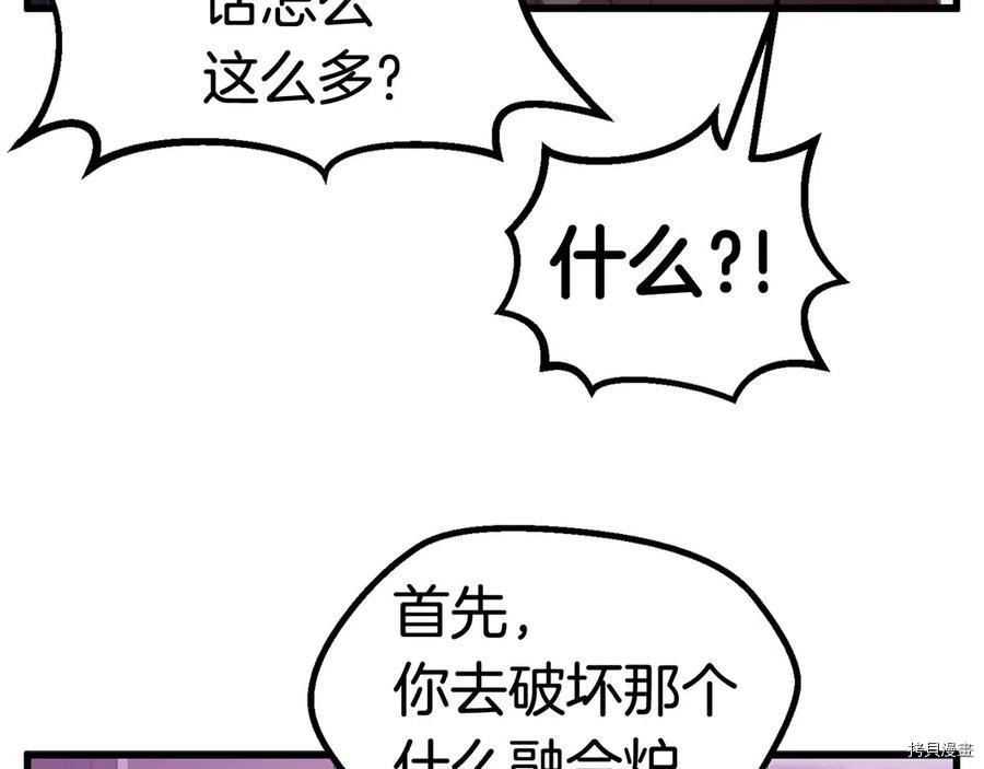 拔剑九亿次[拷贝漫画]韩漫全集-第40话无删减无遮挡章节图片 