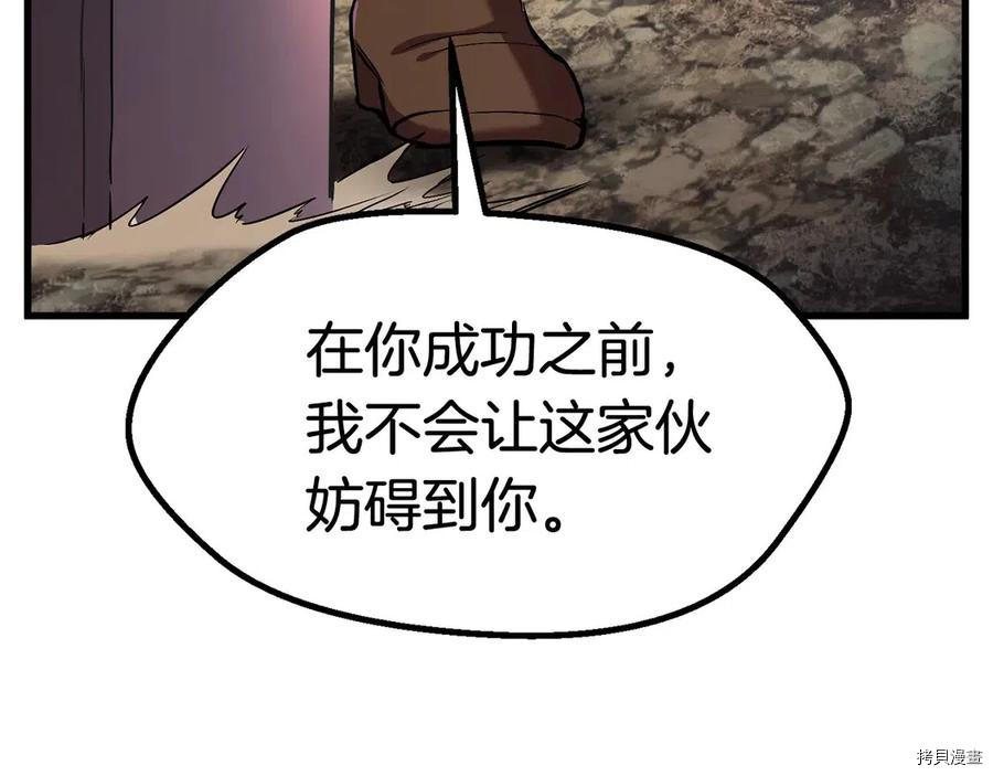 拔剑九亿次[拷贝漫画]韩漫全集-第40话无删减无遮挡章节图片 