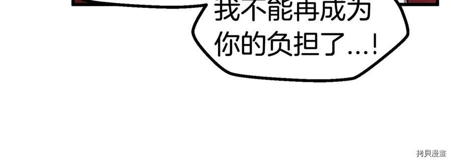 拔剑九亿次[拷贝漫画]韩漫全集-第40话无删减无遮挡章节图片 