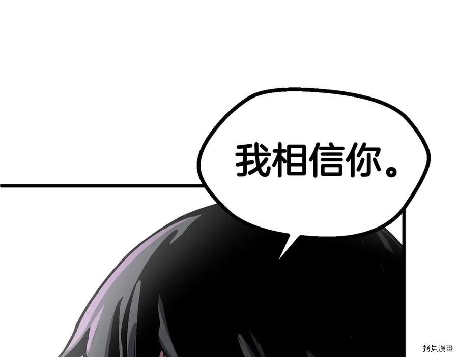 拔剑九亿次[拷贝漫画]韩漫全集-第40话无删减无遮挡章节图片 