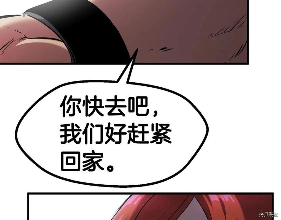 拔剑九亿次[拷贝漫画]韩漫全集-第40话无删减无遮挡章节图片 