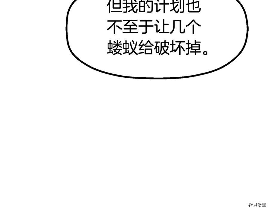 拔剑九亿次[拷贝漫画]韩漫全集-第40话无删减无遮挡章节图片 