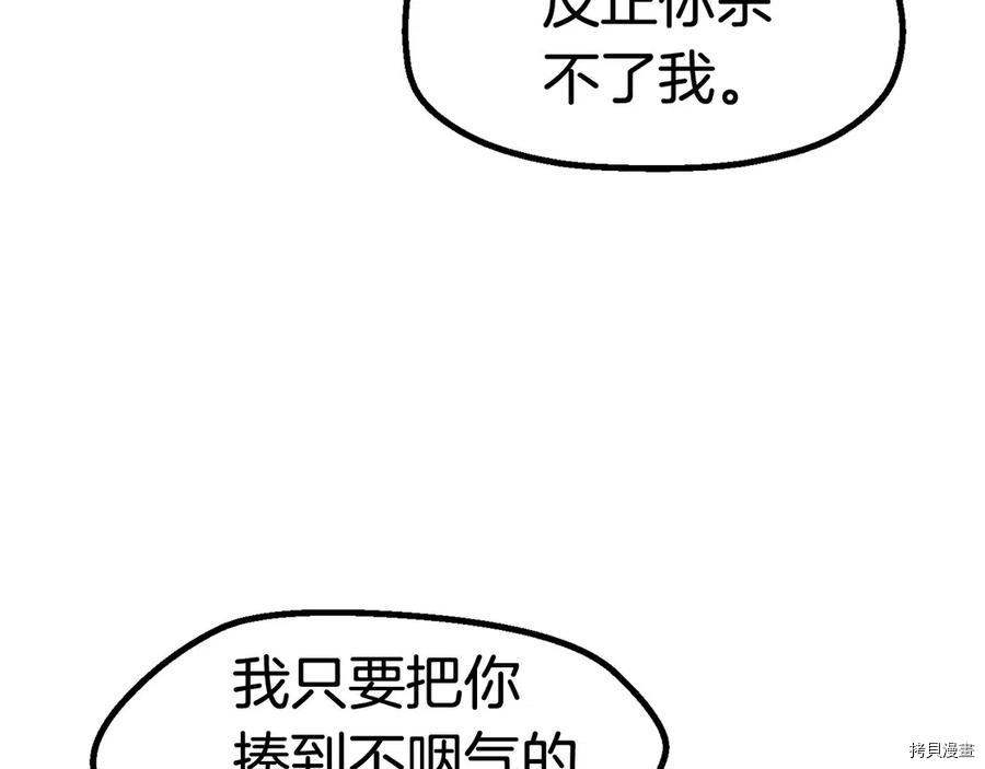 拔剑九亿次[拷贝漫画]韩漫全集-第40话无删减无遮挡章节图片 