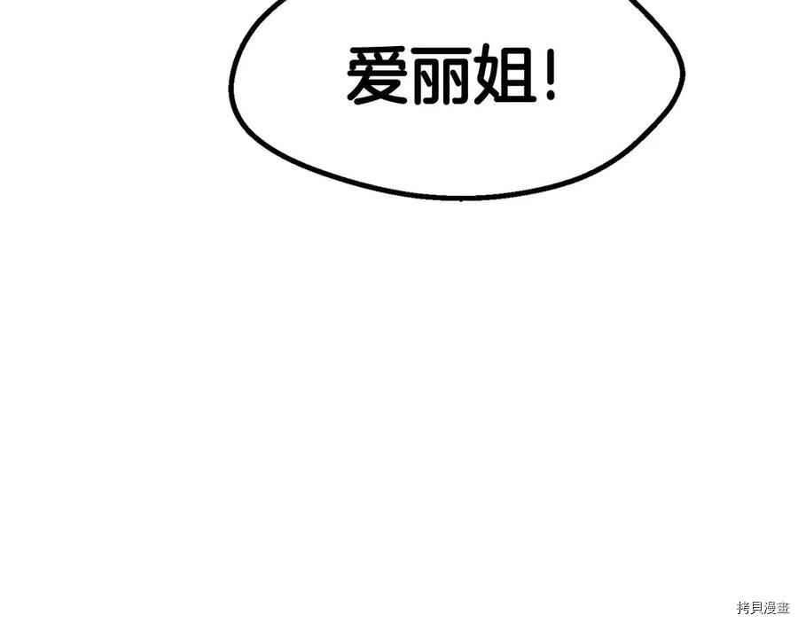 拔剑九亿次[拷贝漫画]韩漫全集-第40话无删减无遮挡章节图片 