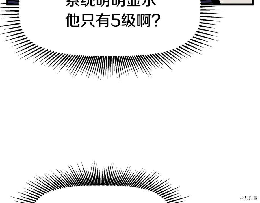 拔剑九亿次[拷贝漫画]韩漫全集-第40话无删减无遮挡章节图片 