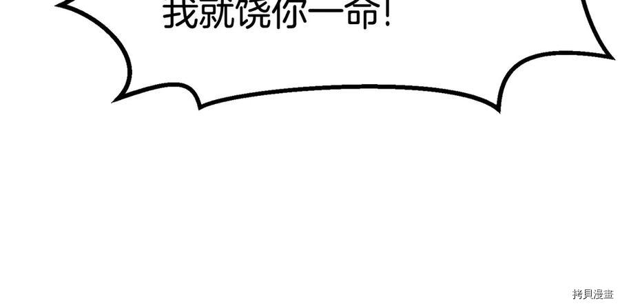 拔剑九亿次[拷贝漫画]韩漫全集-第40话无删减无遮挡章节图片 