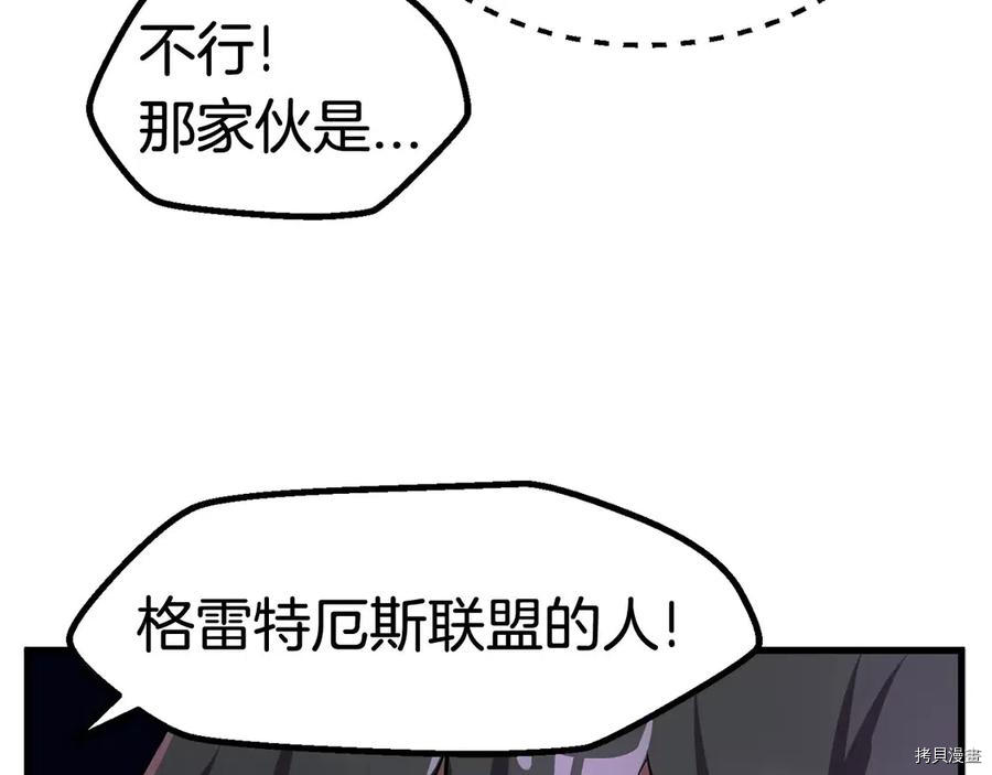 拔剑九亿次[拷贝漫画]韩漫全集-第40话无删减无遮挡章节图片 