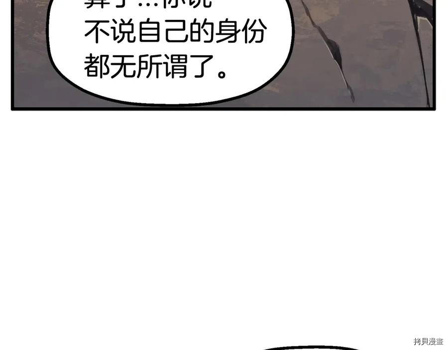 拔剑九亿次[拷贝漫画]韩漫全集-第40话无删减无遮挡章节图片 