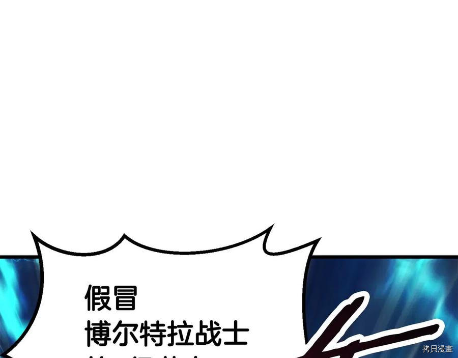 拔剑九亿次[拷贝漫画]韩漫全集-第40话无删减无遮挡章节图片 