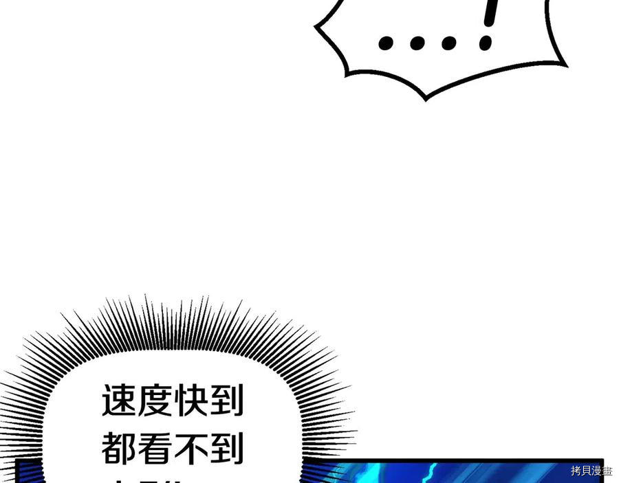 拔剑九亿次[拷贝漫画]韩漫全集-第40话无删减无遮挡章节图片 