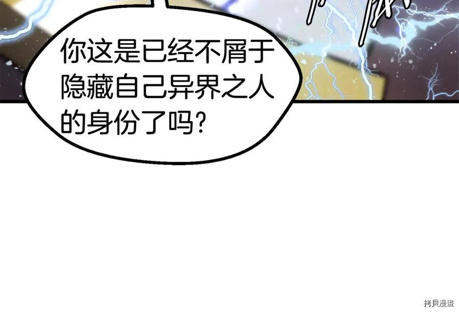 拔剑九亿次[拷贝漫画]韩漫全集-第40话无删减无遮挡章节图片 