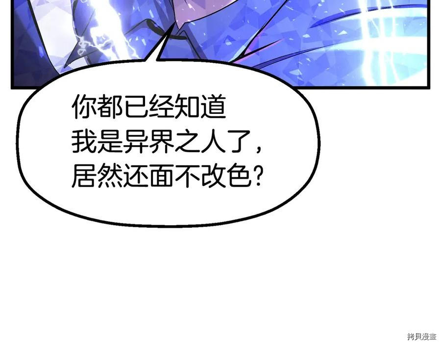 拔剑九亿次[拷贝漫画]韩漫全集-第40话无删减无遮挡章节图片 